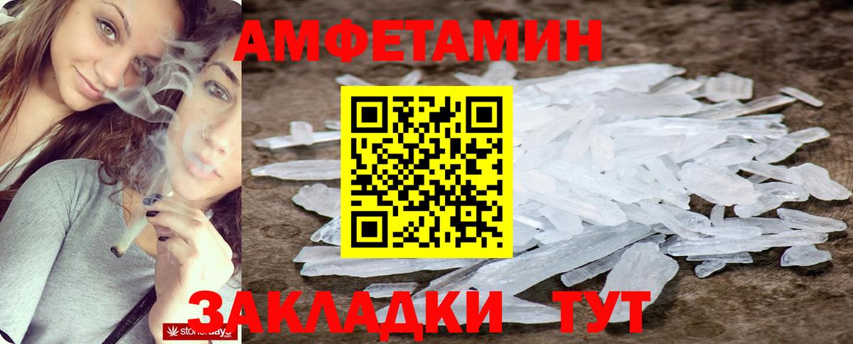 Amphetamine  Вход с VPN  Кизилюрт  Amphetamine  Амфетамин 97% 