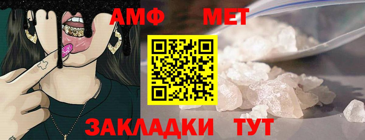 Амфетамин Розовый Кизилюрт