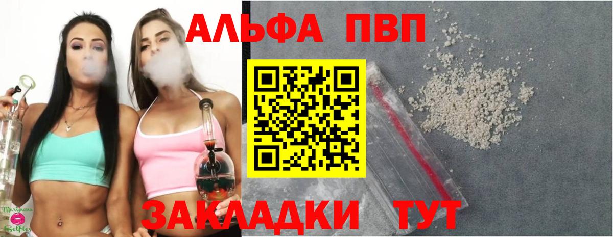 Alpha-PVP Соль Кизилюрт