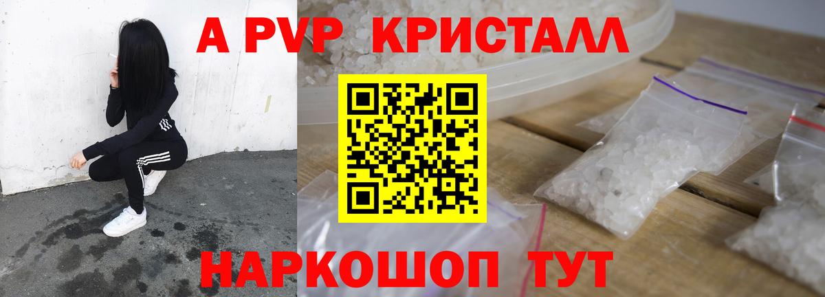Альфа ПВП  Вход с VPN  Кизилюрт  Alpha-PVP СК  А ПВП Соль 