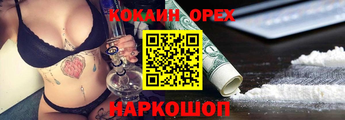 КОКАИН Боливия  Cocaine Эквадор  Кизилюрт  Вход с VPN 