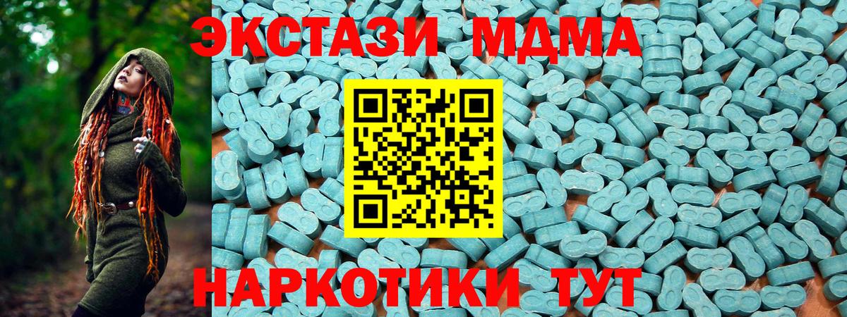 Кизилюрт  Экстази 250 мг  Ecstasy  Вход с VPN  Экстази mix 