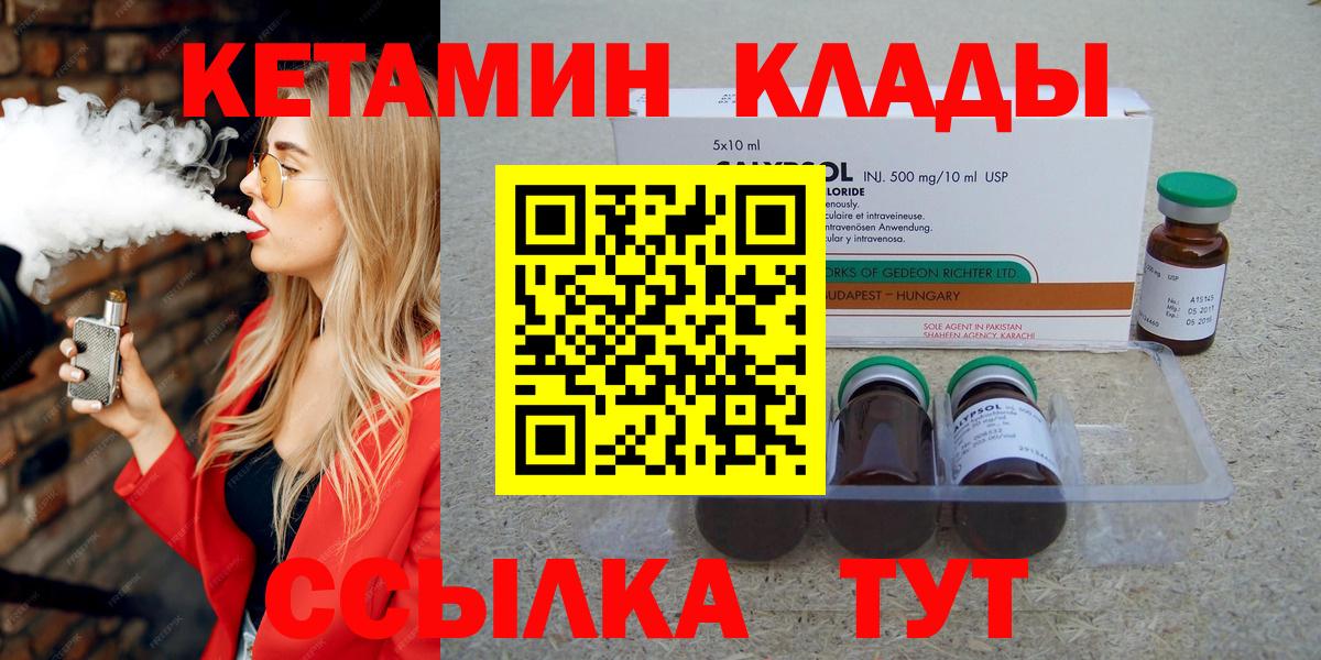 блэк спрут маркетплейс  Вход с VPN  Кизилюрт  КЕТАМИН VHQ 