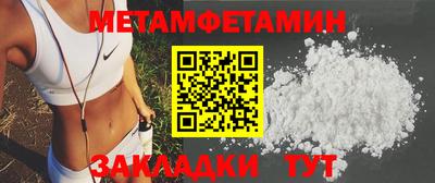 метамфетамин Коммунар