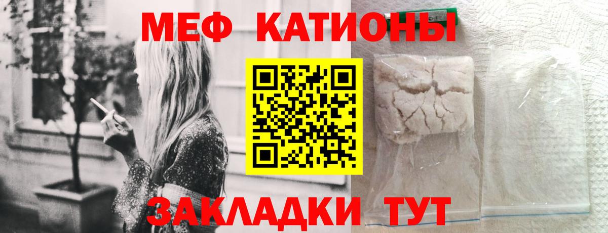 МЯУ-МЯУ  Вход с VPN  МЯУ-МЯУ  МЕФ мука  Кизилюрт 