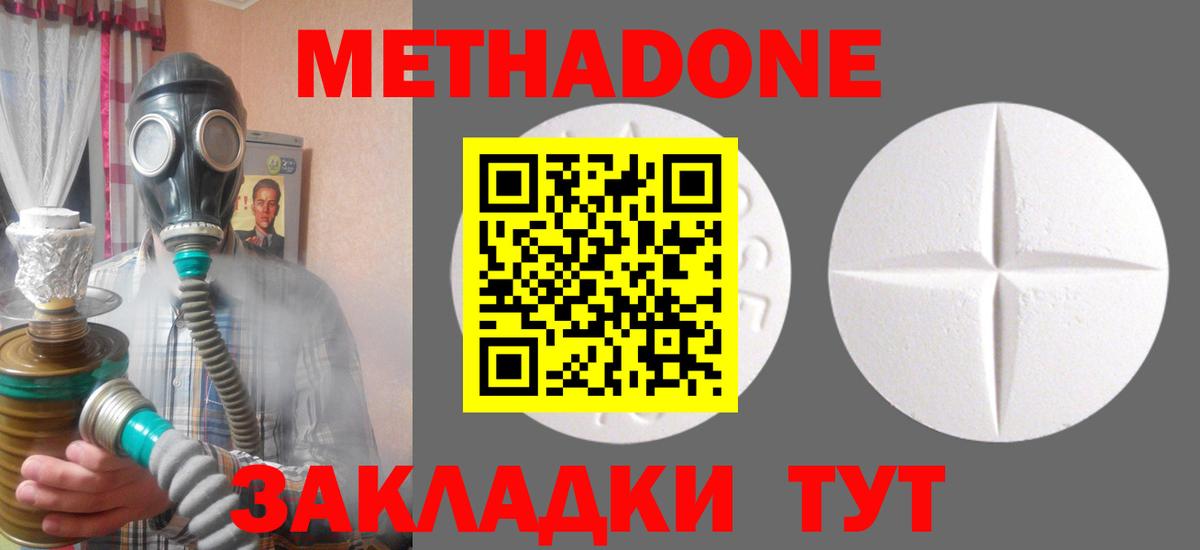 МЕТАДОН methadone  Метадон VHQ  Кизилюрт  Вход с VPN 