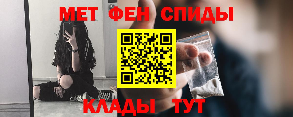 МЕТАМФЕТАМИН пудра  Вход с VPN  МЕТАМФЕТАМИН пудра  Метамфетамин  Кизилюрт 