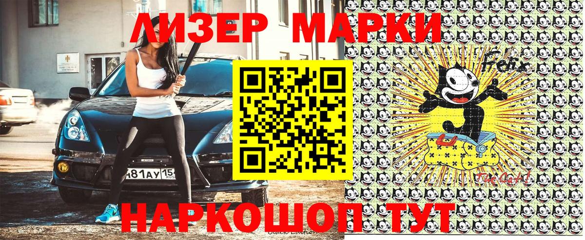 Марки N-bome 1,5мг  Наркотические марки  Кизилюрт  Вход с VPN 