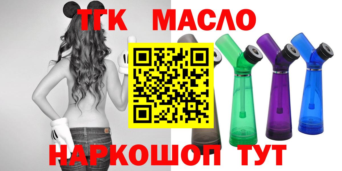 Дистиллят ТГК гашишное масло  Дистиллят ТГК концентрат  Вход с VPN  Кизилюрт 